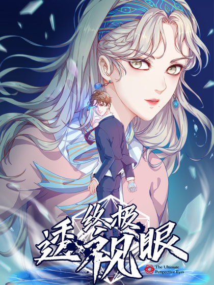 Ultimate Of God Eyes Chapter 11 Gambar 1